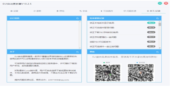 EUI plug-in screenshot