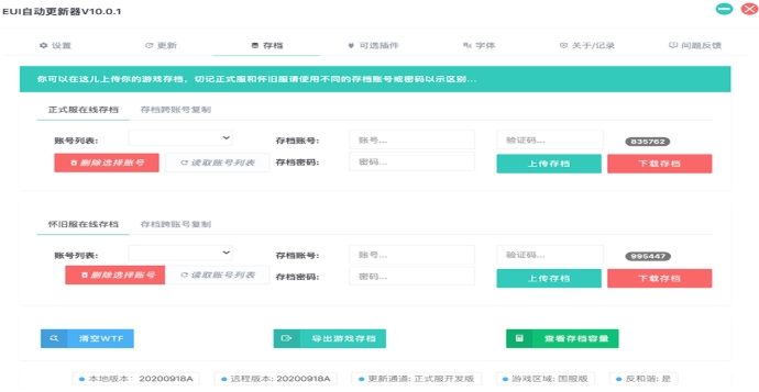 EUI plug-in screenshot
