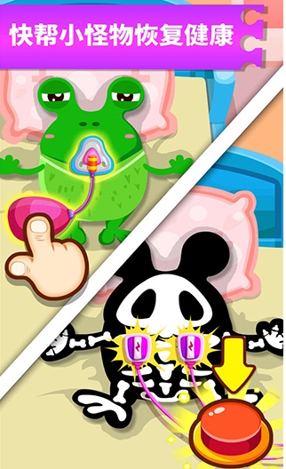 Wonderful Monster Hospital, Wonderful Monster Hospital latest download Wonderful Monster Hospital, Wonderful Monster Hospital latest download