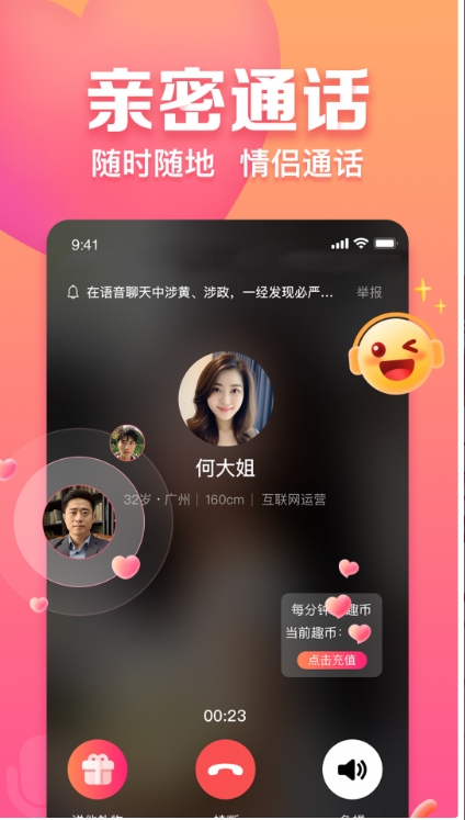 Fun Dating, Fun Dating latest download Fun dating screenshots