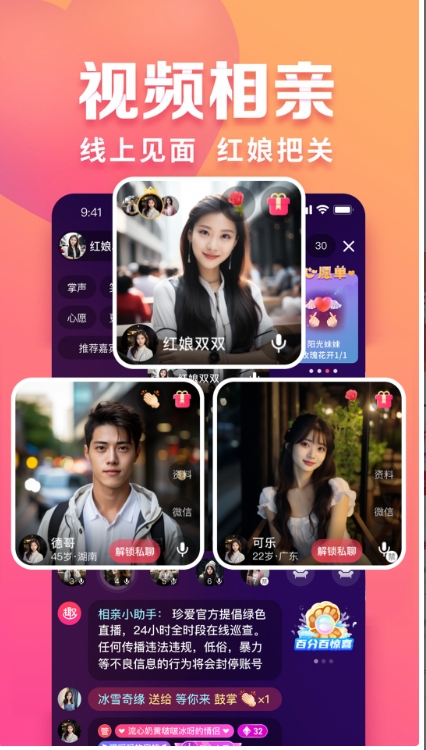 Fun Dating, Fun Dating latest download Fun dating screenshots