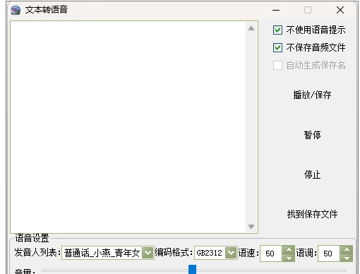 Text to speech screenshot