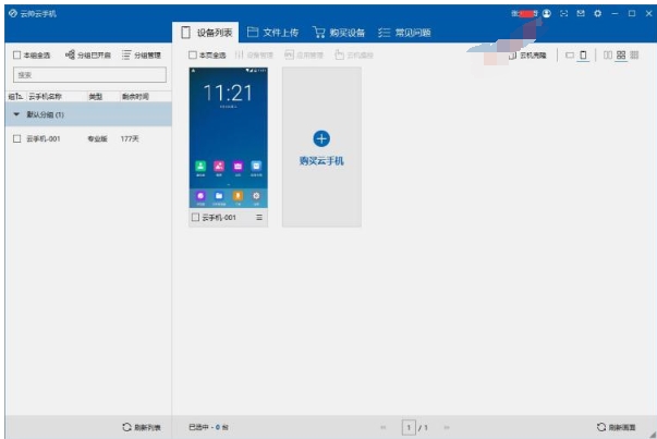 Yunshuaiyun mobile phone, Yunshuaiyun mobile phone latest download Yunshuaiyun mobile phone, Yunshuaiyun mobile phone latest download