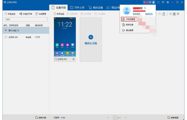 Yunshuaiyun mobile phone, Yunshuaiyun mobile phone latest download Yunshuaiyun mobile phone, Yunshuaiyun mobile phone latest download