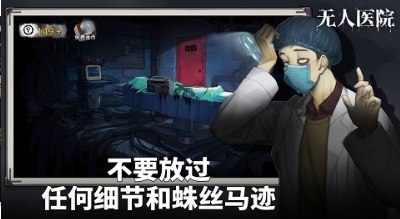 Escape Room Desperate Series 9 Unmanned Hospital, Escape Room Desperate Series 9 Unmanned Hospital latest download