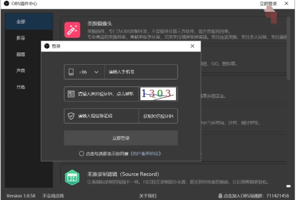 Screenshot of obs plug-in center