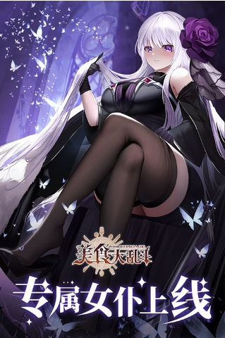 Food Battle, Food Battle latest download