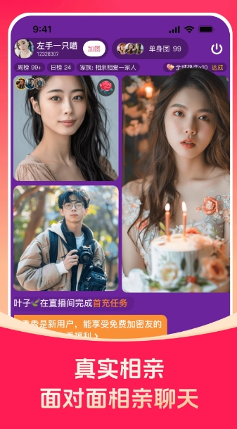 Screenshot of the relationship