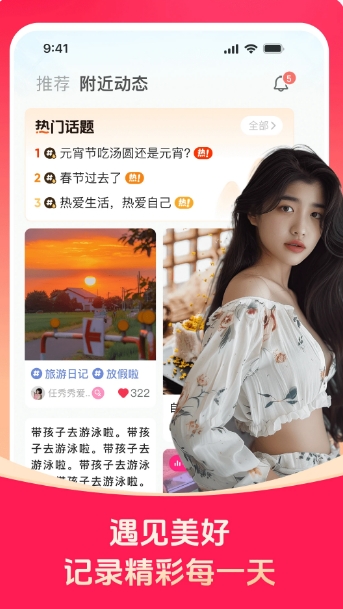 Screenshot of the relationship