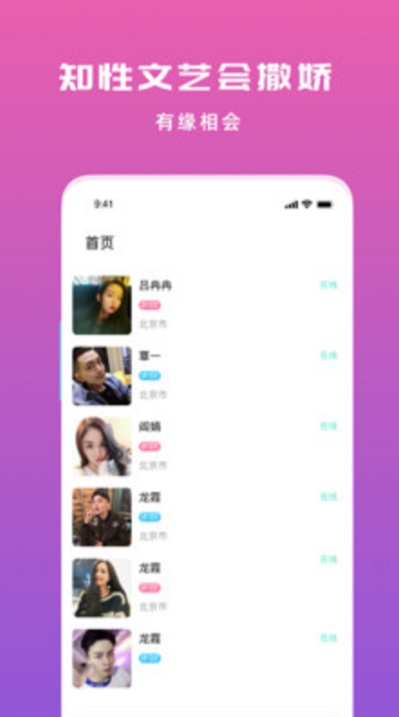 Meet Dating, Meet Dating Latest Download Screenshot of meeting friends