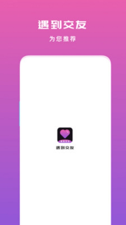 Meet Dating, Meet Dating Latest Download Screenshot of meeting friends