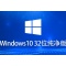 Windows 10 32-bit pure version