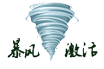 Storm activation tool section first LOGO