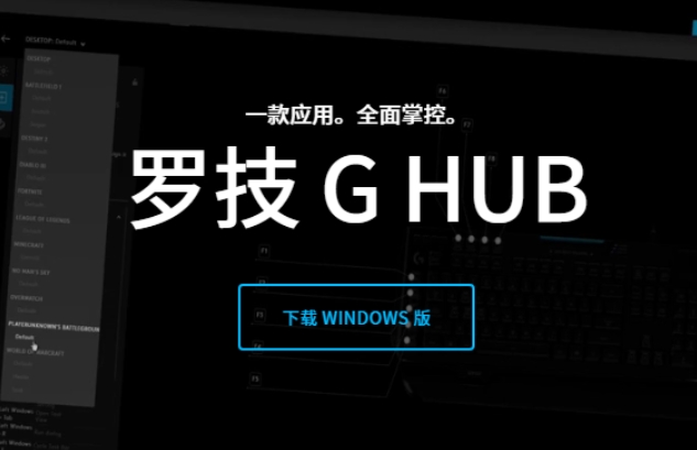 Logitech mouse driver official website version download Logitech mouse driver screenshot