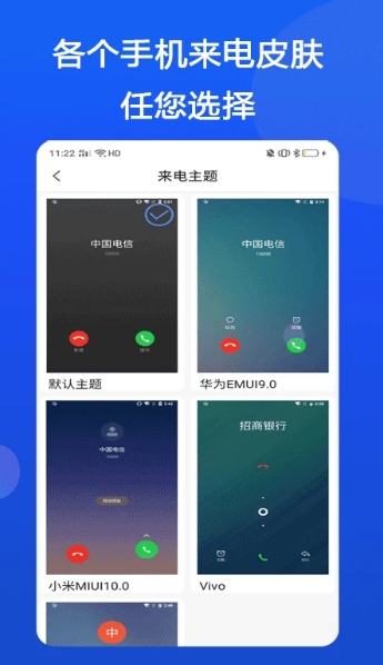 Imitation call download Imitate incoming call screenshots