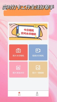 Time camera screenshot