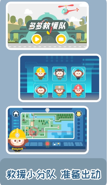 Duoduo rescue team Duoduo rescue team