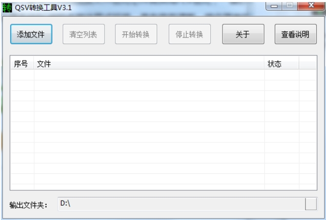 Screenshot of qsv to mp4 conversion tool