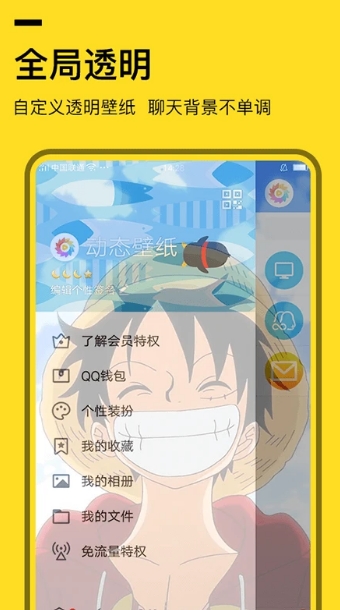 Global transparent wallpaper software download Global transparent wallpaper software download