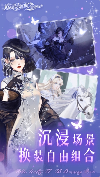 Spiral Waltz 2-War of Roses Screenshot