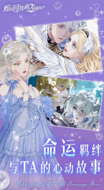 Spiral Waltz 2-War of Roses Screenshot