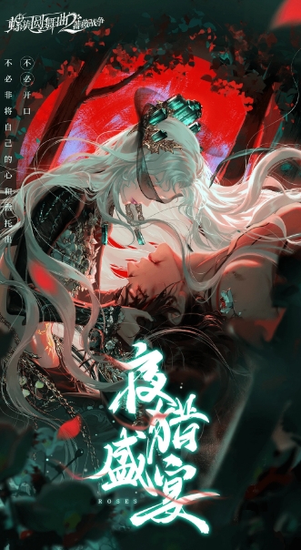 Spiral Waltz 2-War of Roses Screenshot