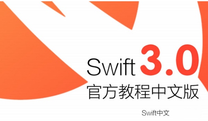 Swift3.0 screenshot