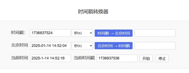 Timestamp converter screenshot
