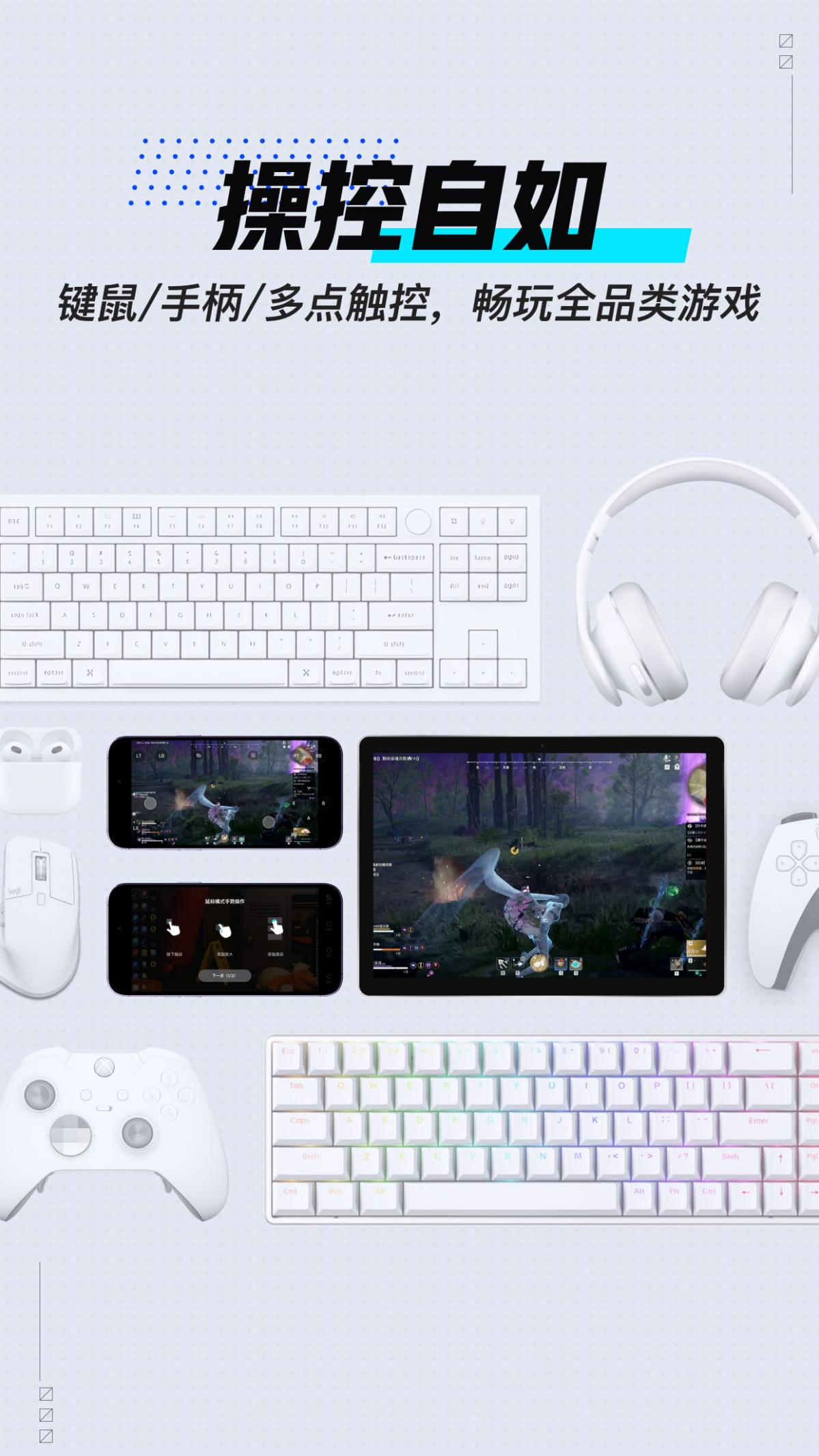 UU remote screenshot