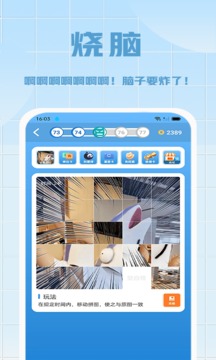 Pinduo Le screenshots