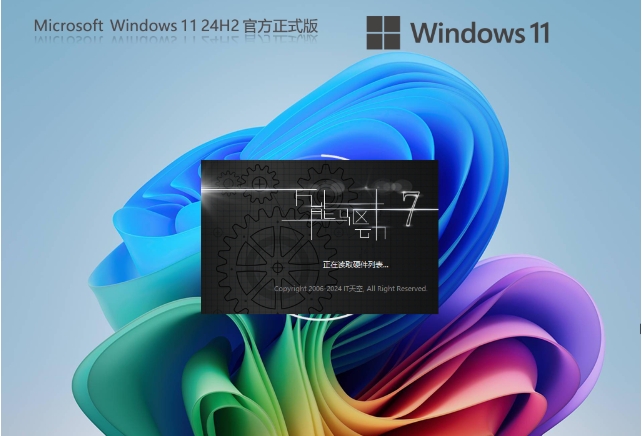 Windows11 24H2 26100.3915 X64 official version screenshots