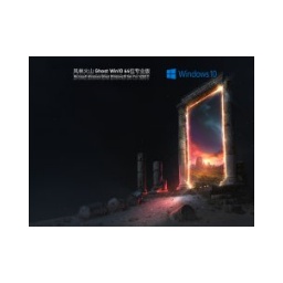 Fenglinhuoshan Ghost Win10 64-bit Professional Edition