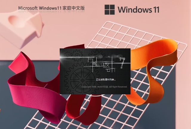Screenshots of Windows11 22H2 64-bit Chinese Home Edition
