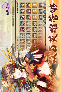 Screenshot of Wushuang Mengjiang