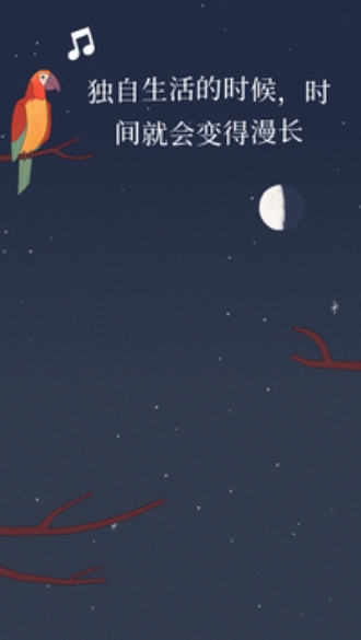 Lonely bird screenshot