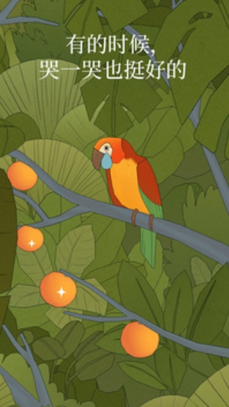 Lonely bird screenshot