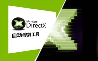 DirectX Repair Tool