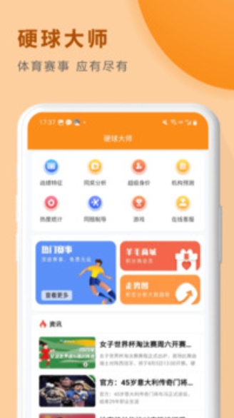 Hard Ball Master Screenshot