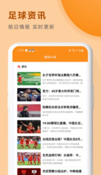 Hard Ball Master Screenshot