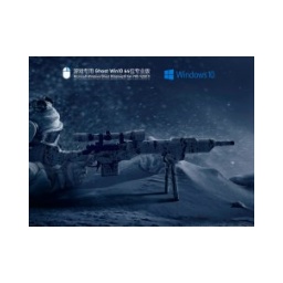 Game-specific Ghost Win10 64-bit speed optimized official version