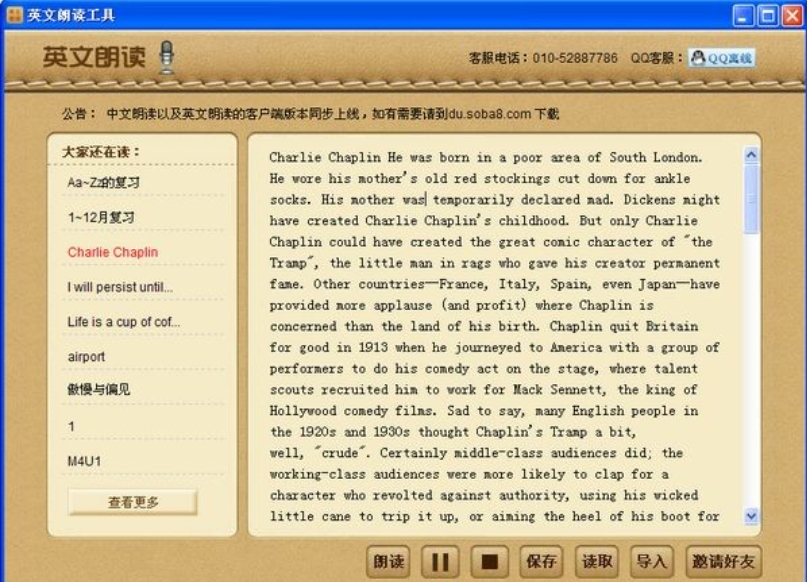 English reader screenshot