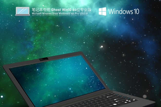 Screenshots of Ghost Win10 64-bit Professional Collection Edition for laptops