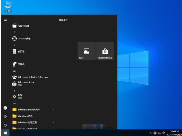 Screenshots of Ghost Win10 64-bit Professional Collection Edition for laptops