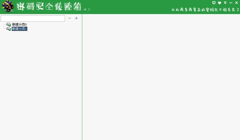Screenshot of password safe safe