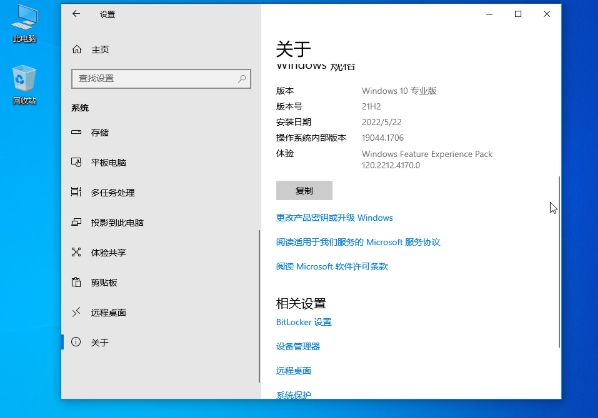 Screenshots of Green Tea System Ghost Win10 64-bit Super Smooth Professional Edition