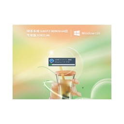 Green Tea System Ghost Win10 64-bit Super Smooth Professional Edition