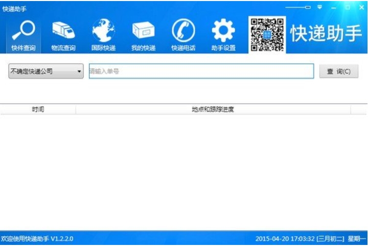 Express Assistant download Express Assistant screenshot