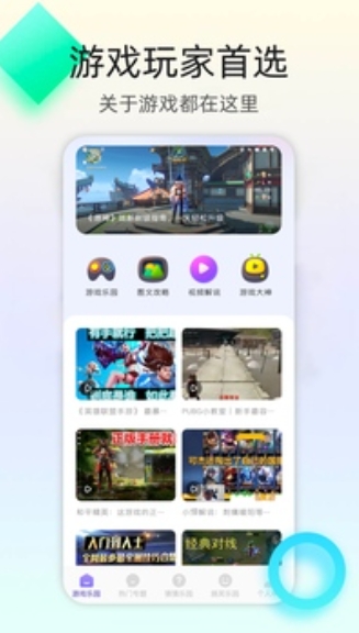 Screenshot of Baidu Game Box