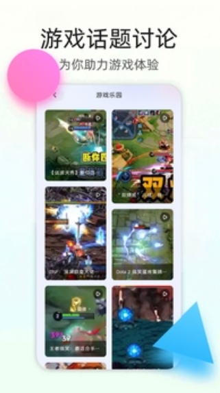 Screenshot of Baidu Game Box