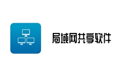 LAN sharing software